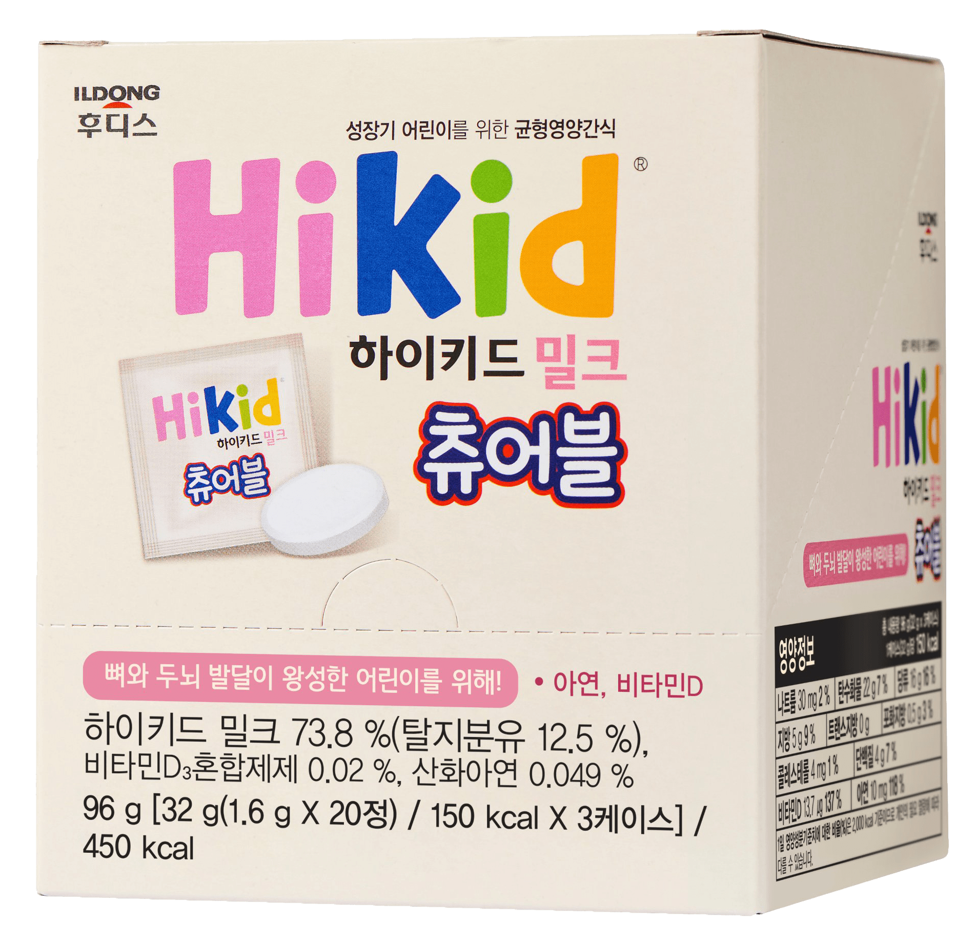 Hikid Milk Tablets